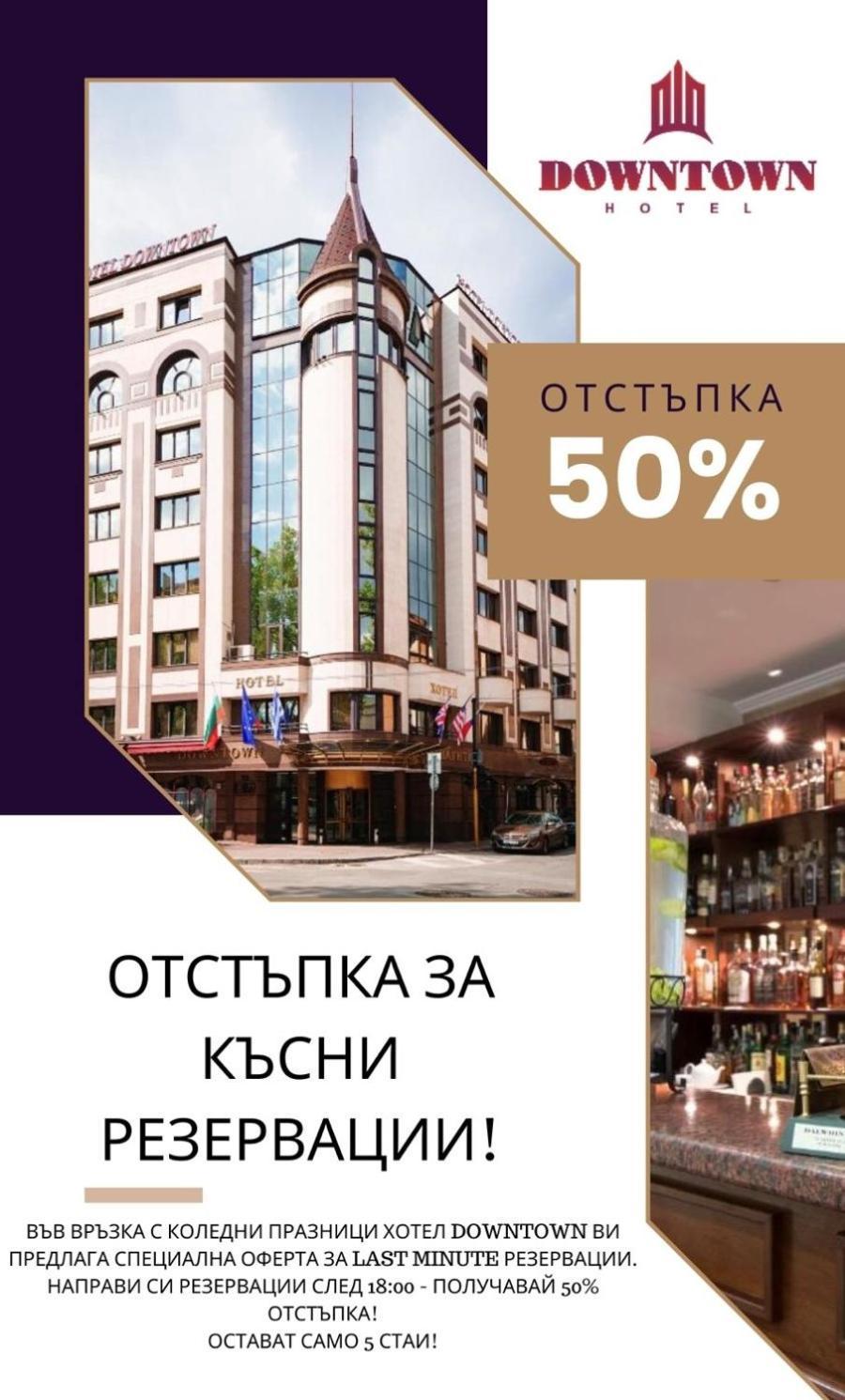 Hotel Downtown - Top Location In The Heart Of Sofia City מראה חיצוני תמונה